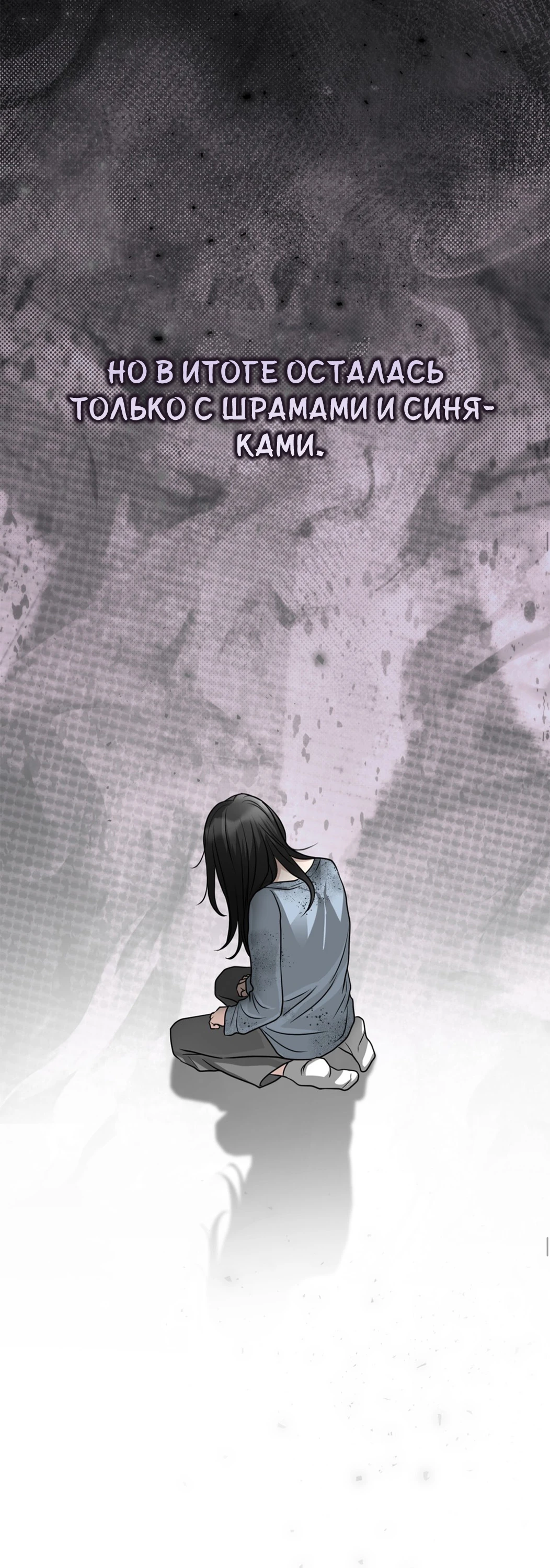 Страница 28 главы 2 манги Муравейник