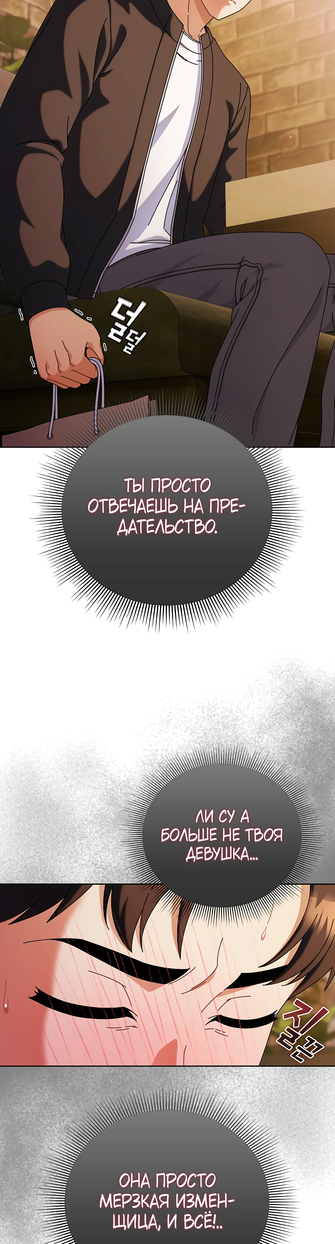 Страница 28 главы 2 манги Оскверни эту девушку