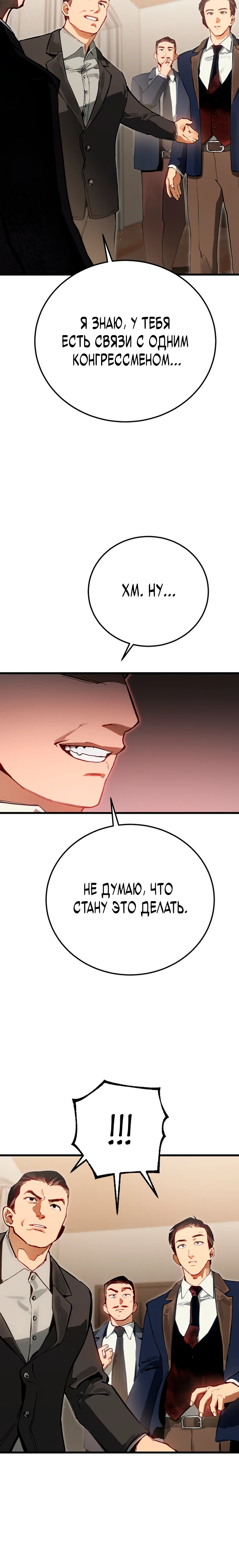 Страница 29 главы 2 манги Регрессия маршала США / Black-haired U.S. Marshal
