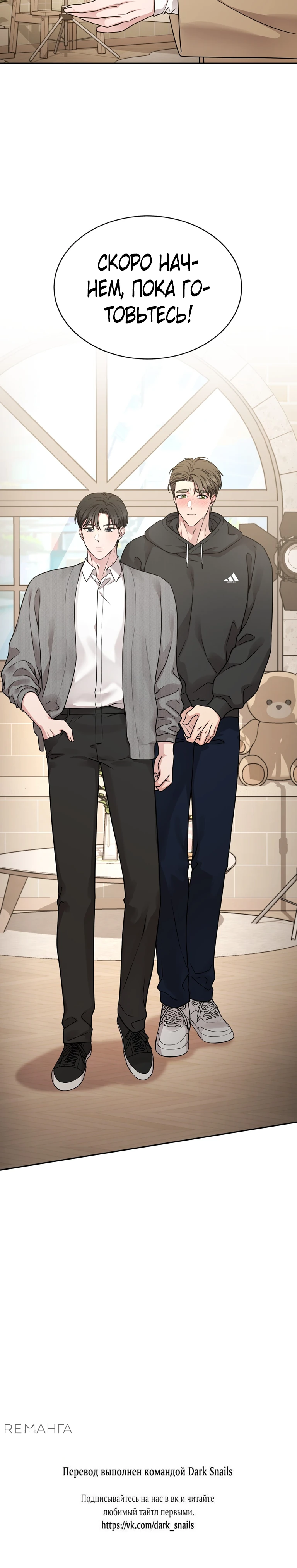 Страница 29 главы 2 манги Ты хочешь быть непристойным со мной?