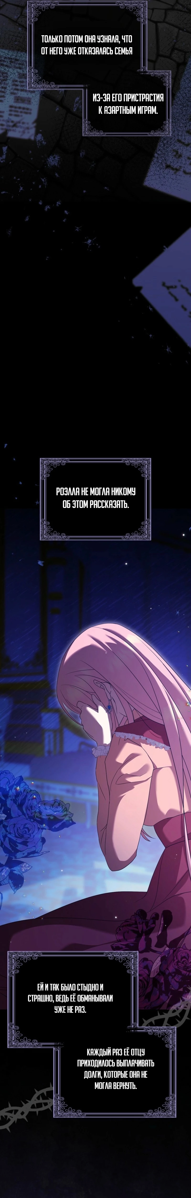 Страница 29 главы 2 манги Следи за языком, святая!