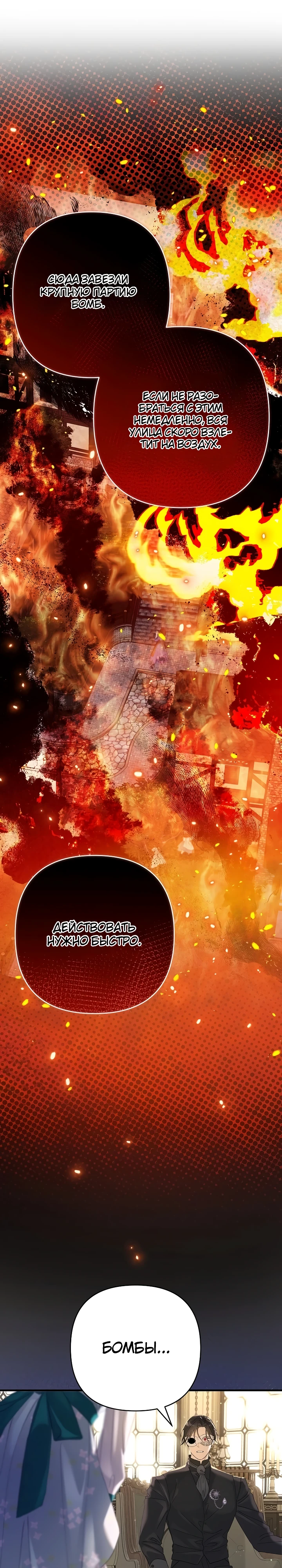 Страница 29 главы 2 манги Я притворилась беременной, но муж вернулся