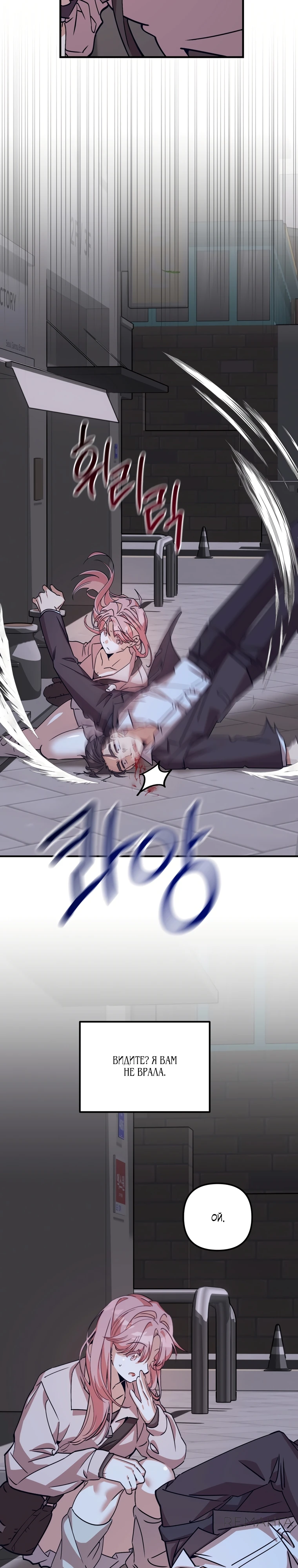 Страница 29 главы 2 манги Заряд милоты! Бум!