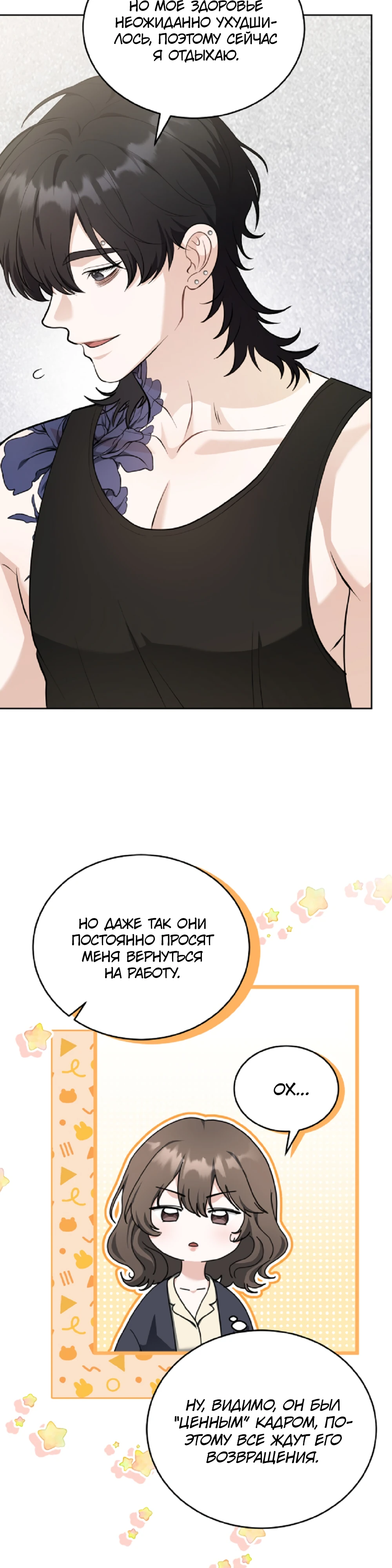 Страница 29 главы 2 манги Похотливое нечто из соседней квартиры