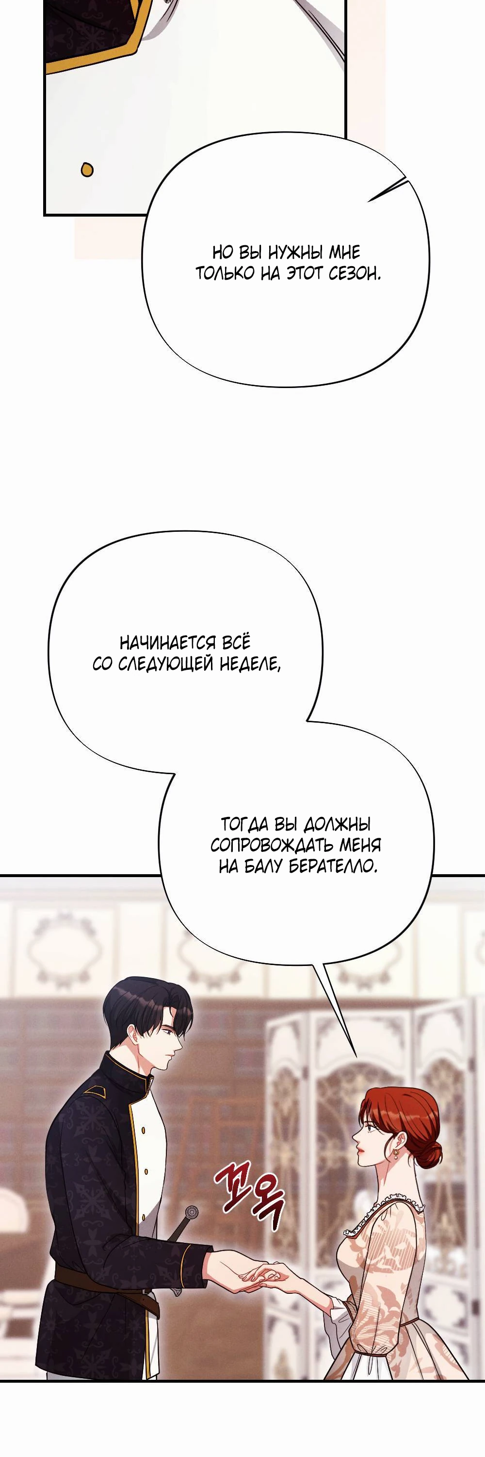 Страница 29 главы 2 манги Заботливая леди