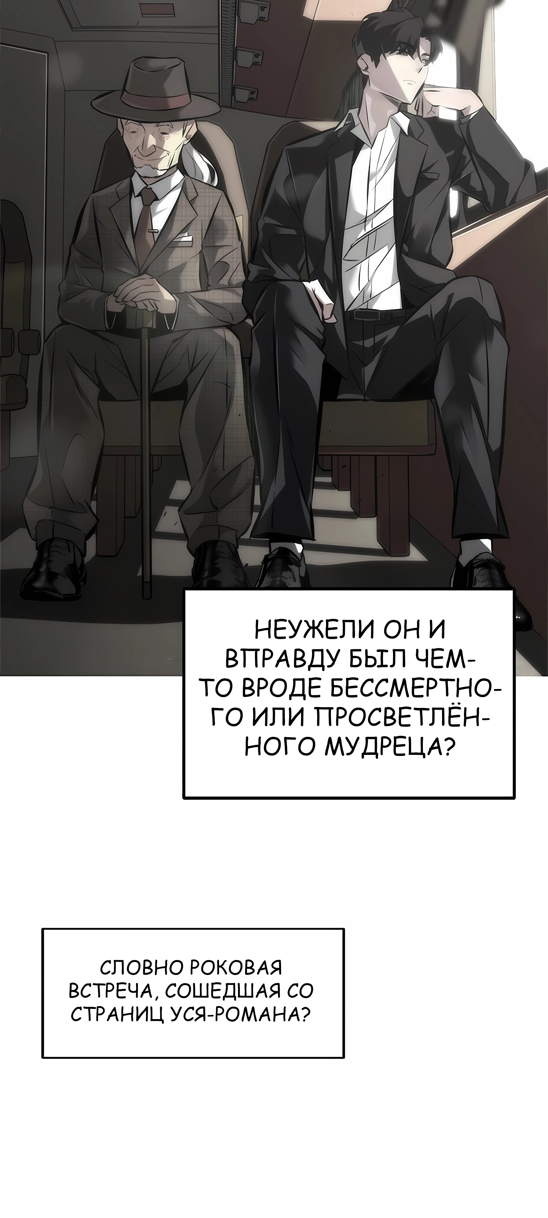 Страница 29 главы 2 манги Секрет гениального актёра - импровизация / God of ad libs