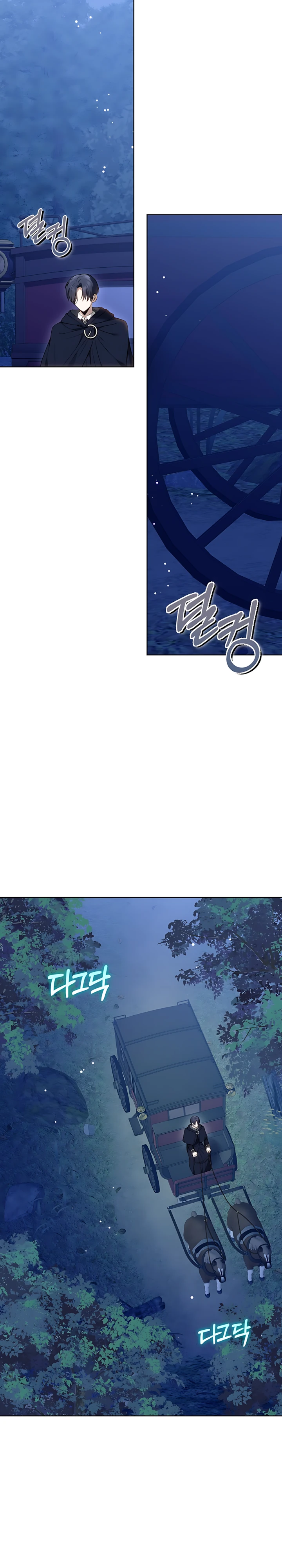 Страница 29 главы 2 манги Главные герои расстались