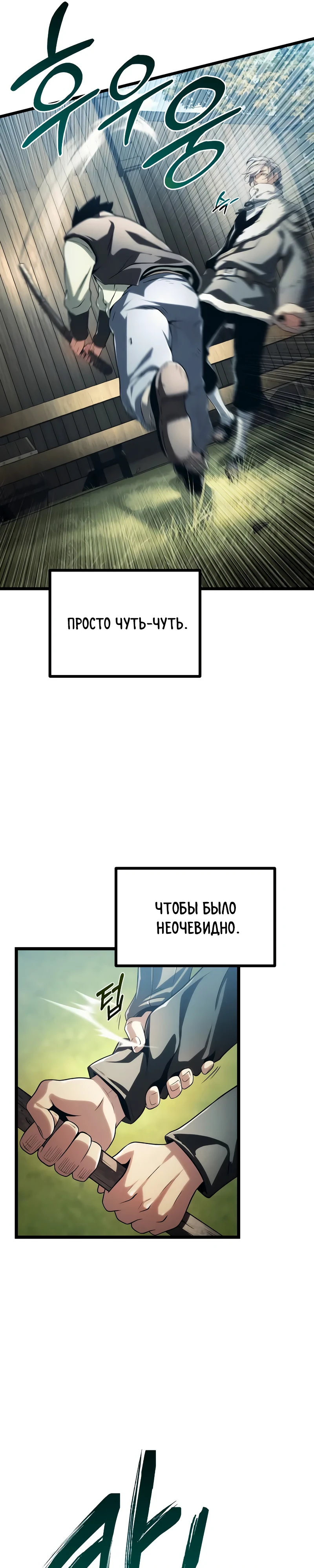 Страница 29 главы 2 манги Пастух-архимаг / The Shepherd Wizard