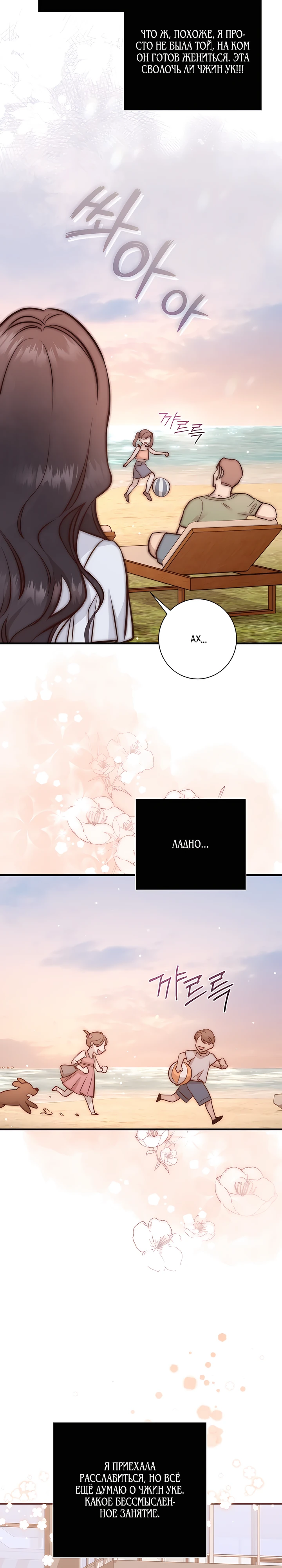 Страница 29 главы 2 манги Шепот ночи