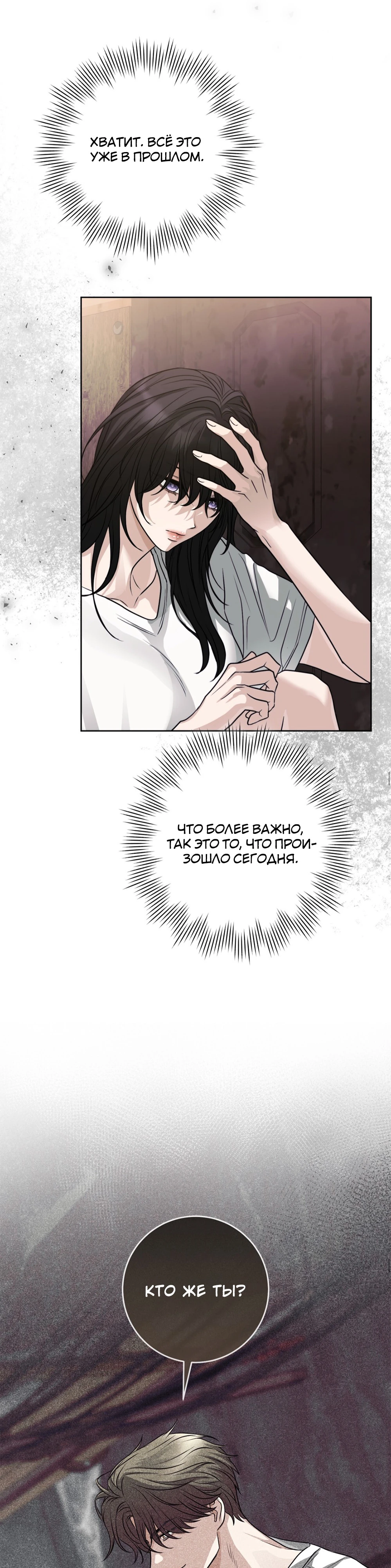 Страница 29 главы 2 манги Муравейник