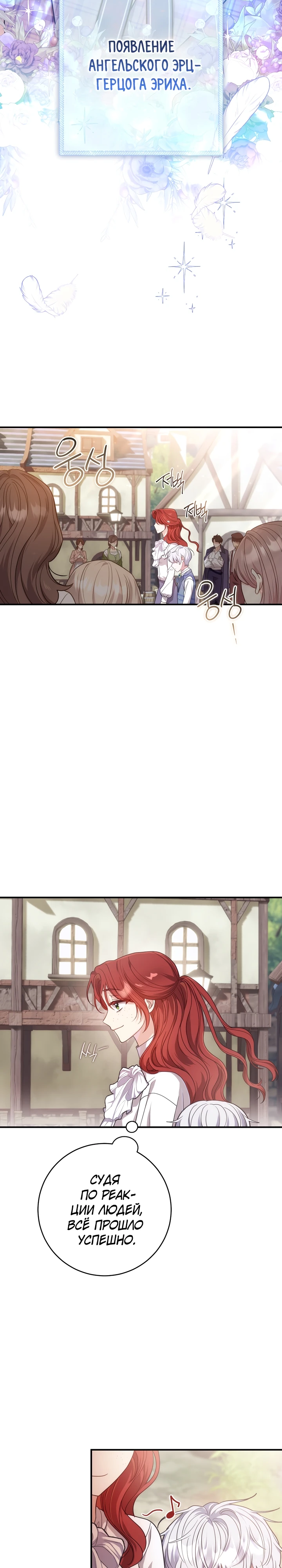 Страница 29 главы 2 манги Принц для тебя