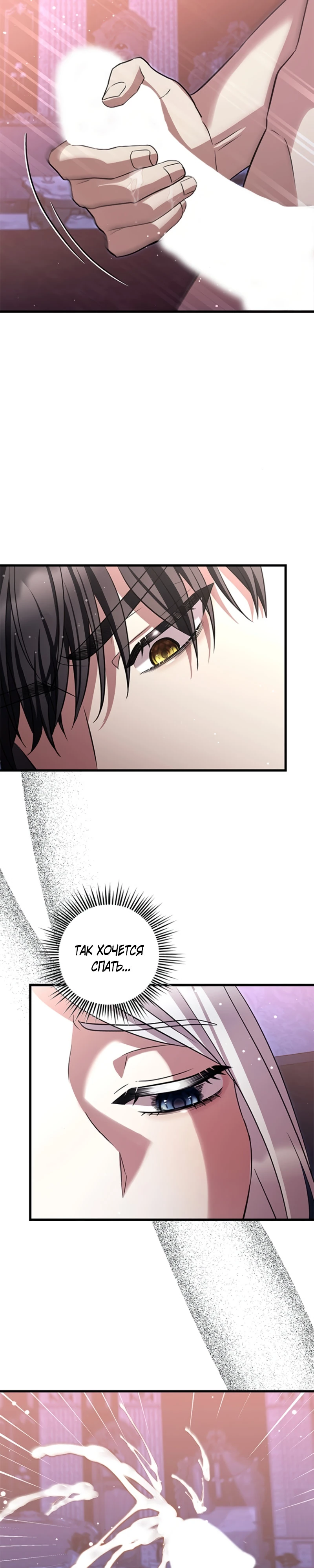 Страница 29 главы 2 манги Ночная жизнь рабыней-принцессы / Every Night with the Slave Princess