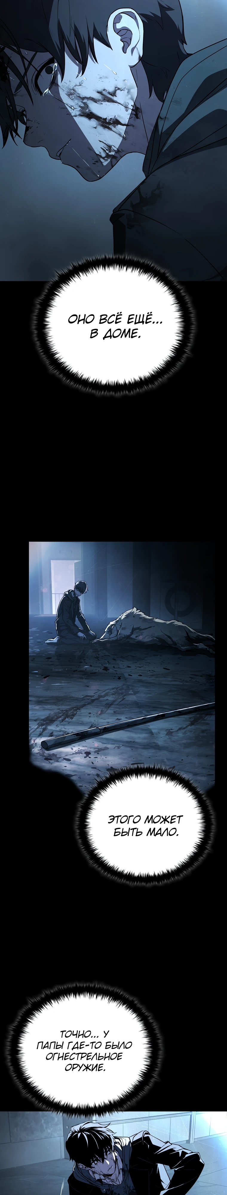 Страница 29 главы 2 манги Сказания лунной ночи / Tales of the Moonlit Night