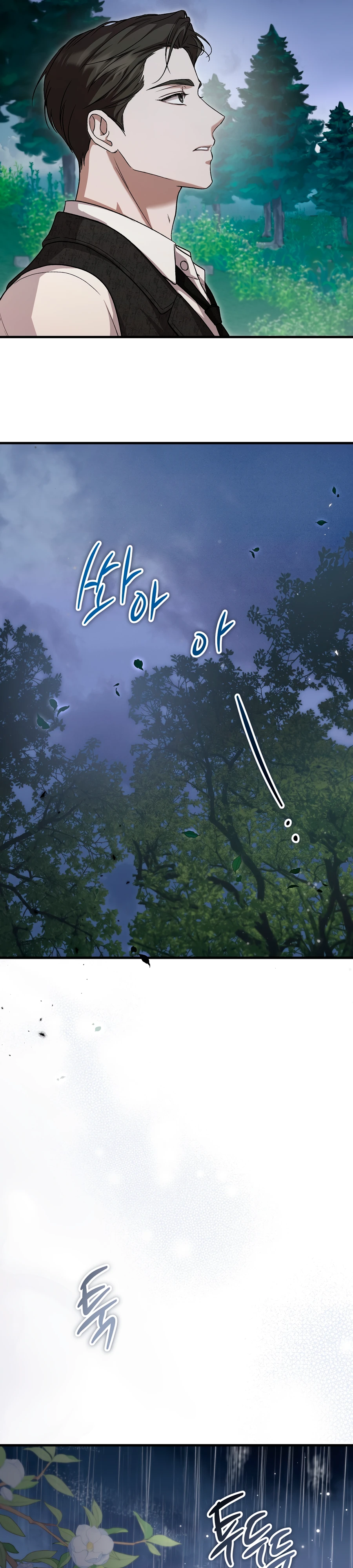 Страница 29 главы 2 манги Леди слишком любопытна