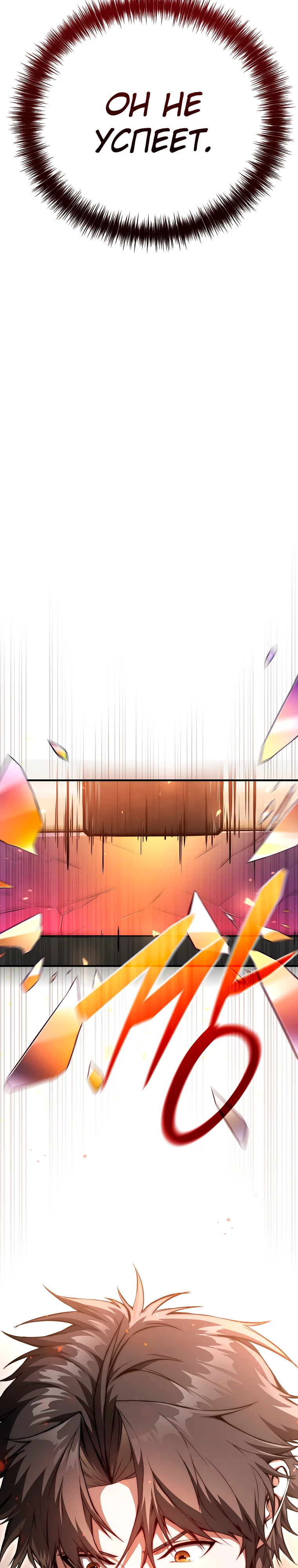 Страница 29 главы 2 манги Регрессор-кузнец может всё / The Regressor Can Make Them All