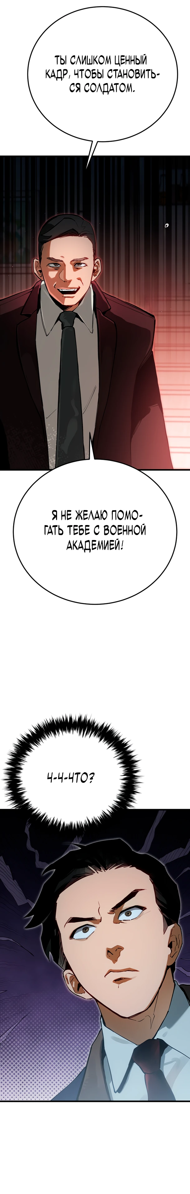 Страница 30 главы 2 манги Регрессия маршала США / Black-haired U.S. Marshal