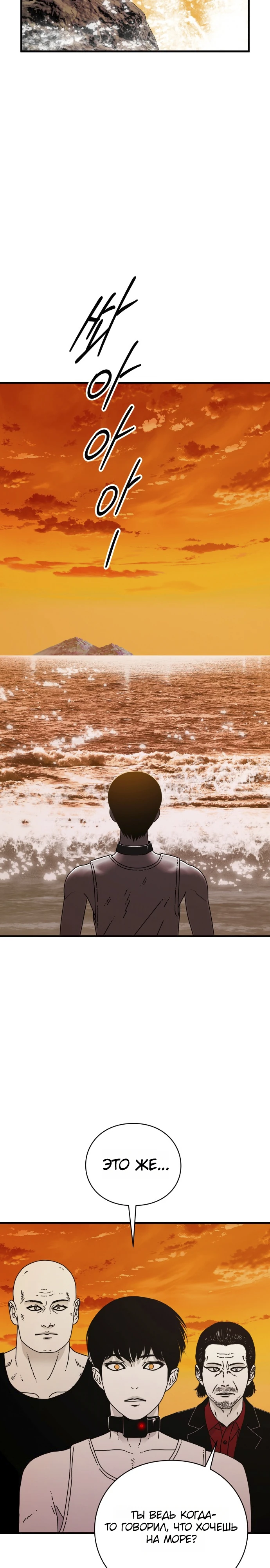 Страница 30 главы 2 манги Тело / The Body