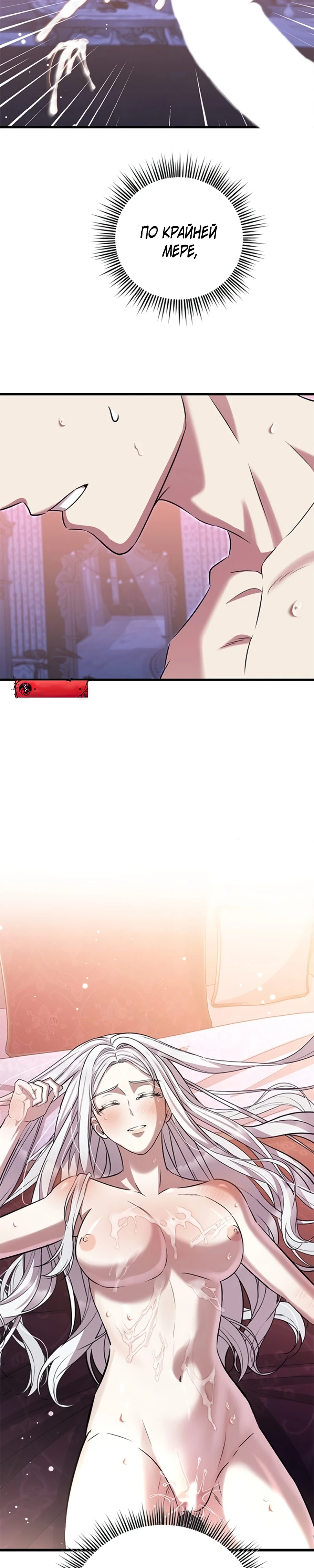 Страница 30 главы 2 манги Ночная жизнь рабыней-принцессы / Every Night with the Slave Princess
