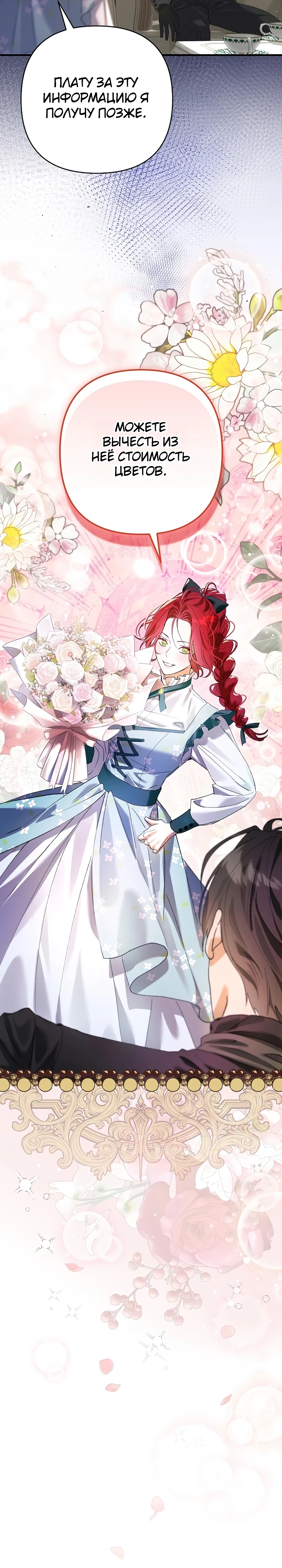 Страница 30 главы 2 манги Я притворилась беременной, но муж вернулся