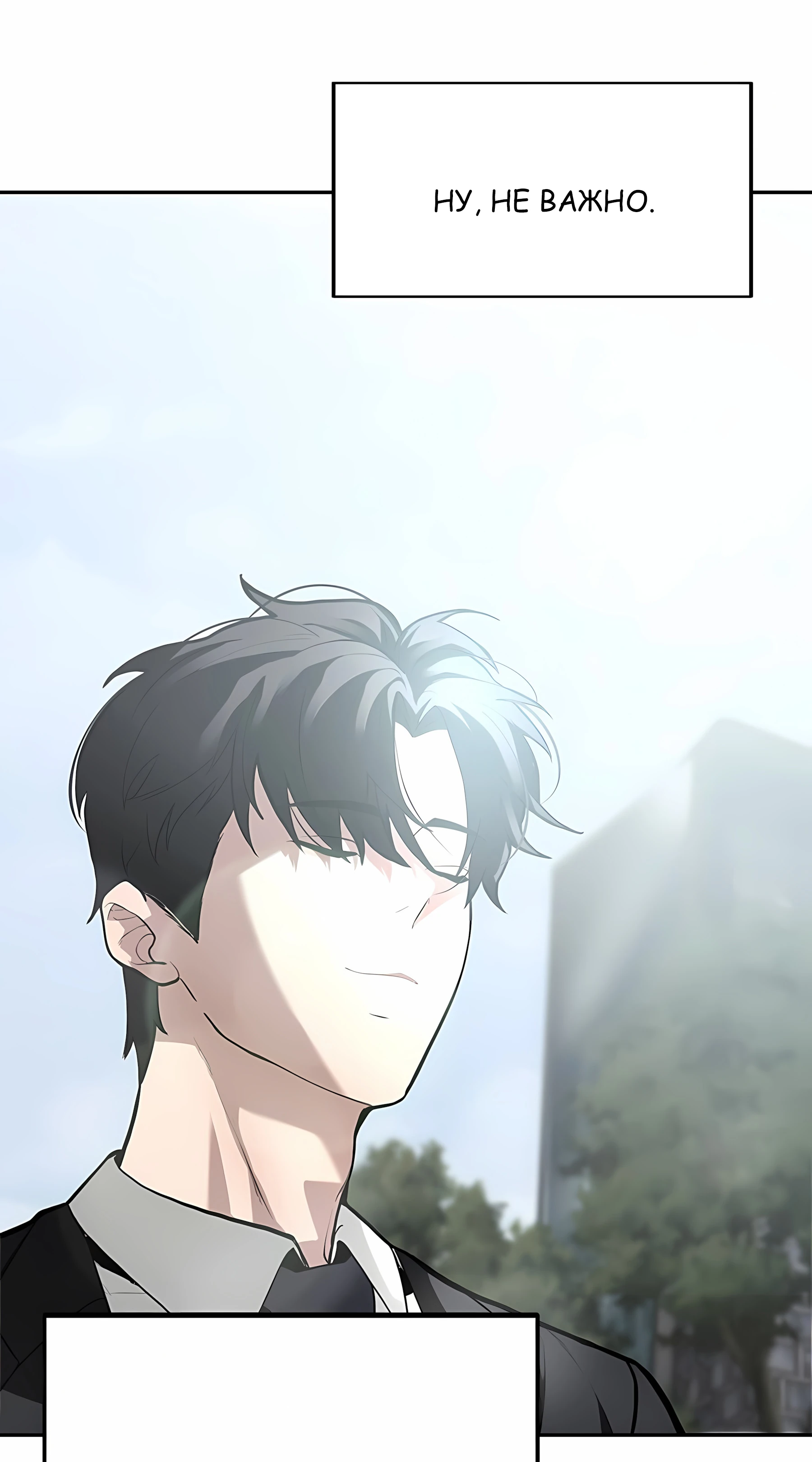 Страница 30 главы 2 манги Секрет гениального актёра - импровизация / God of ad libs