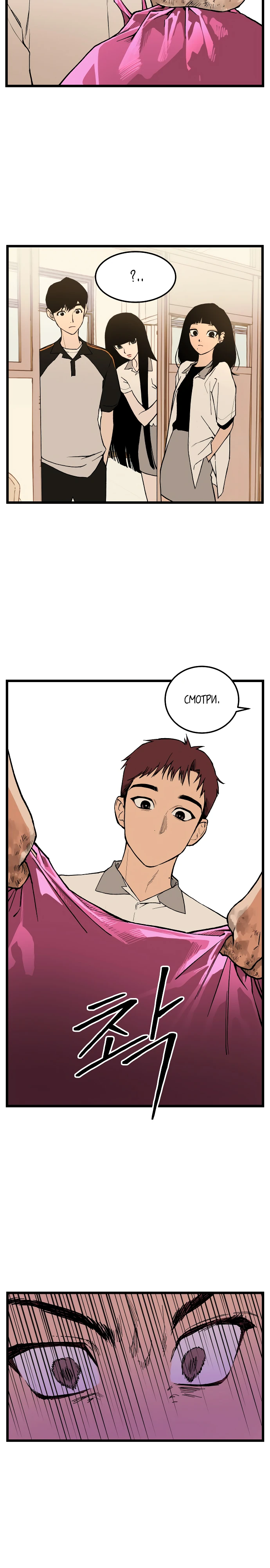 Страница 30 главы 2 манги Игра на слабо / Embarrassing game