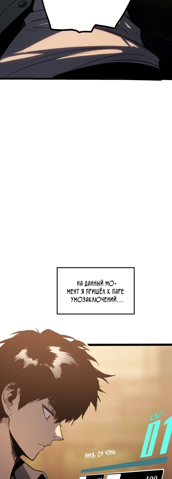 Страница 30 главы 2 манги Пожиратель