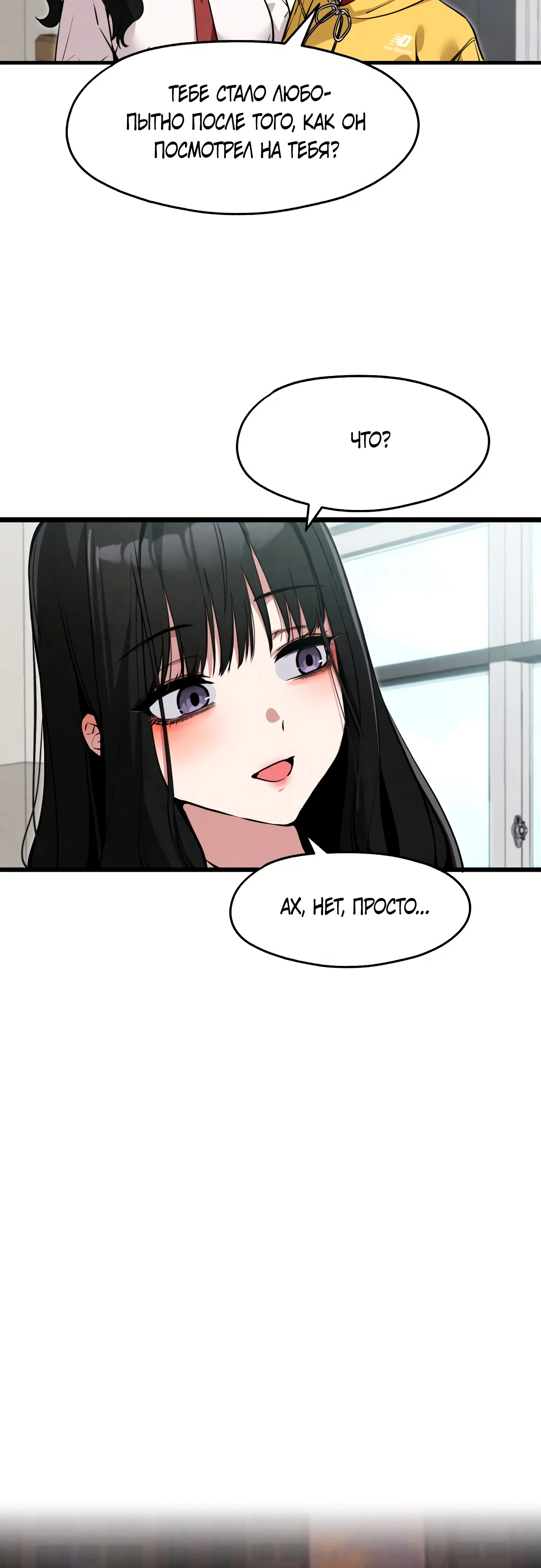 Страница 30 главы 2 манги Я вижу только тебя