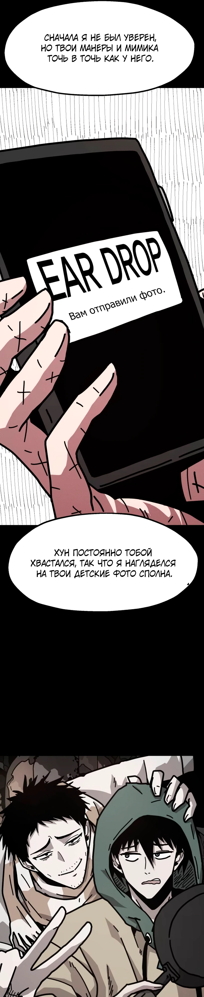 Страница 30 главы 2 манги Наш Босс слишком сильный / The boss is too strong