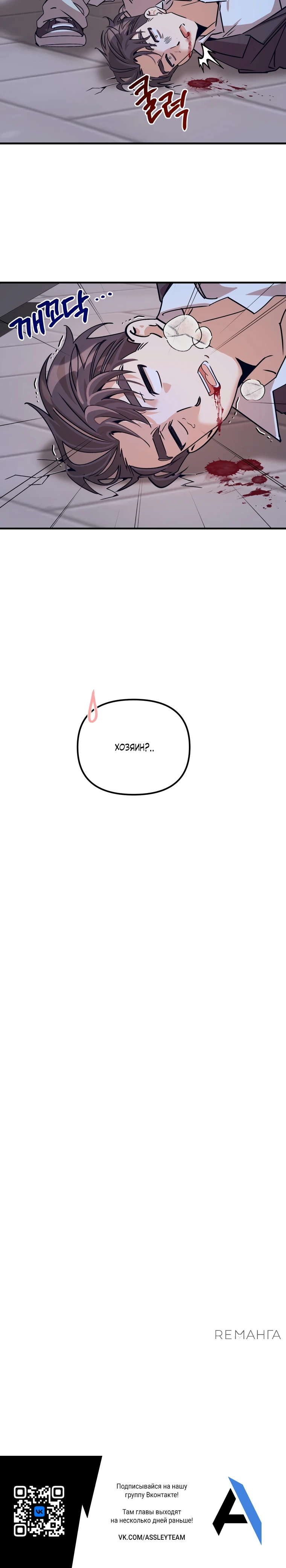 Страница 30 главы 2 манги Заряд милоты! Бум!
