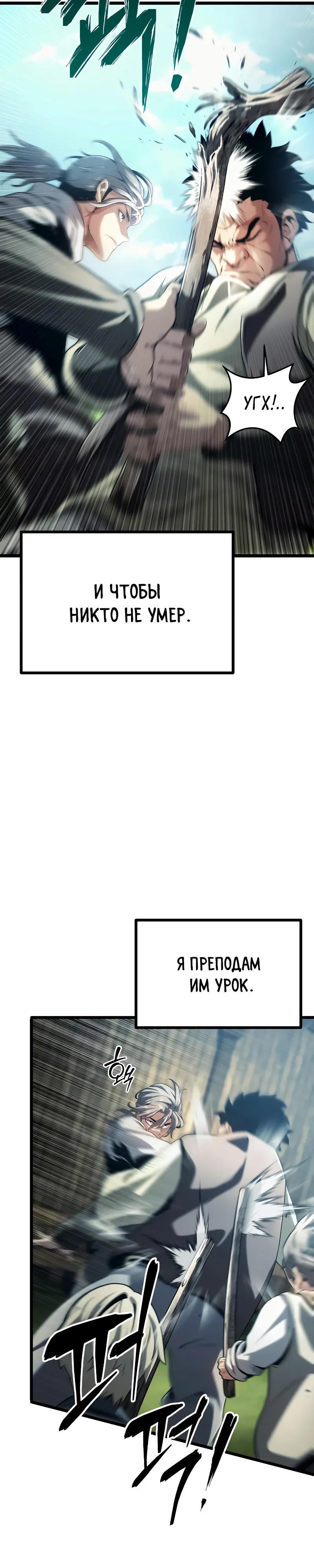 Страница 30 главы 2 манги Пастух-архимаг / The Shepherd Wizard
