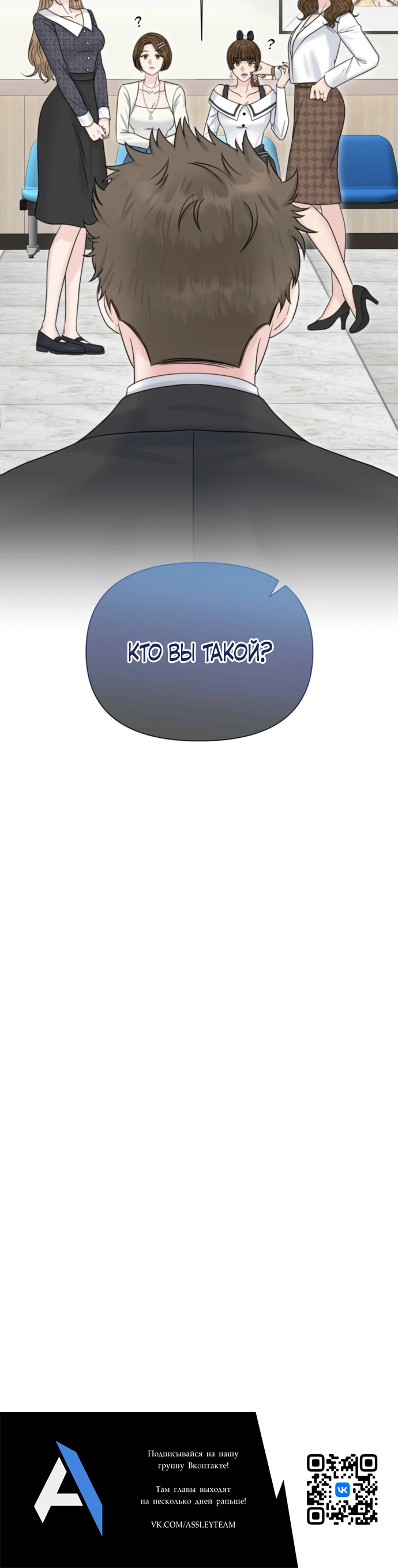 Страница 30 главы 2 манги Омега между двух альф