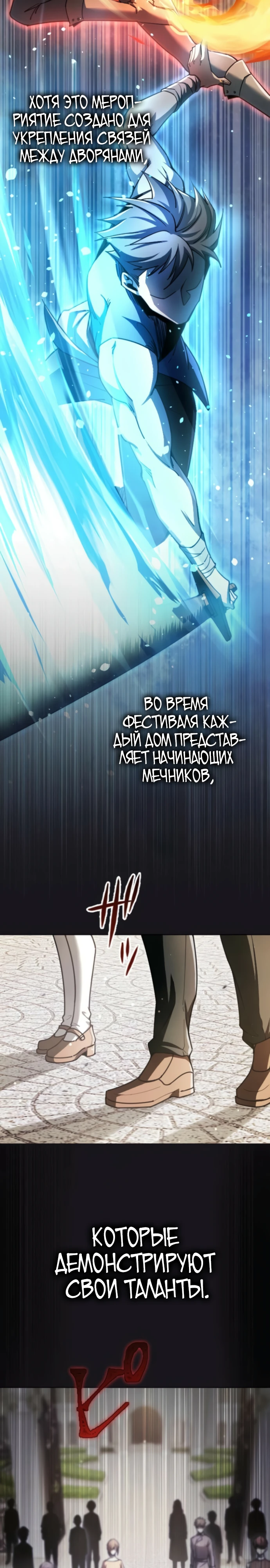 Страница 30 главы 2 манги Астер, ублюдок из дворянского рода / Aster, the Rebel of a Tyrant Family