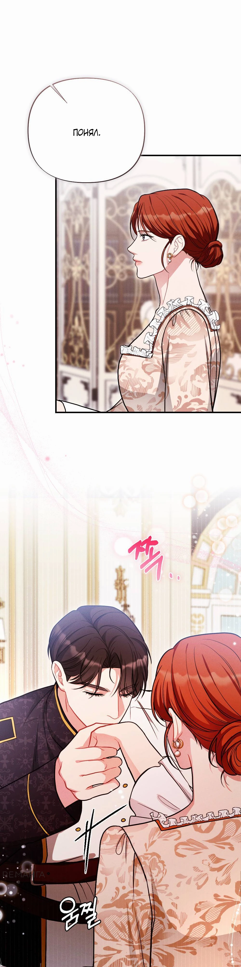 Страница 30 главы 2 манги Заботливая леди