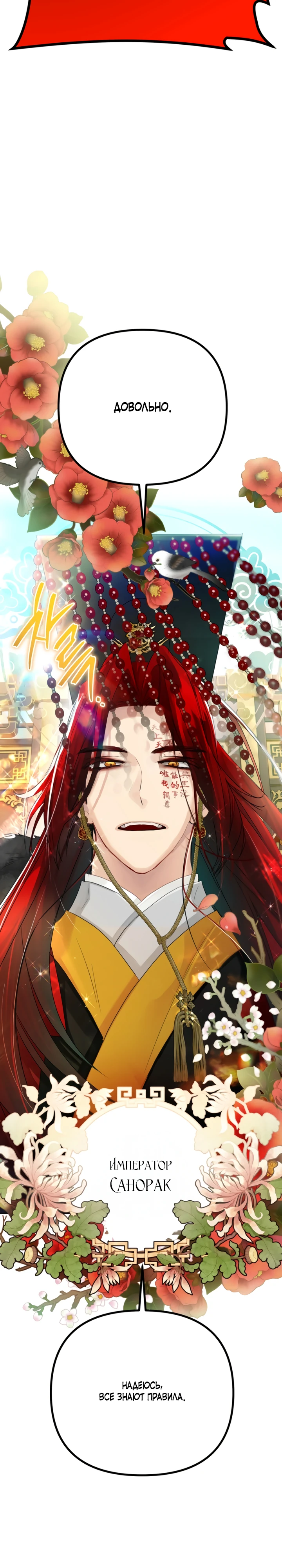 Страница 30 главы 2 манги Страна воздержания