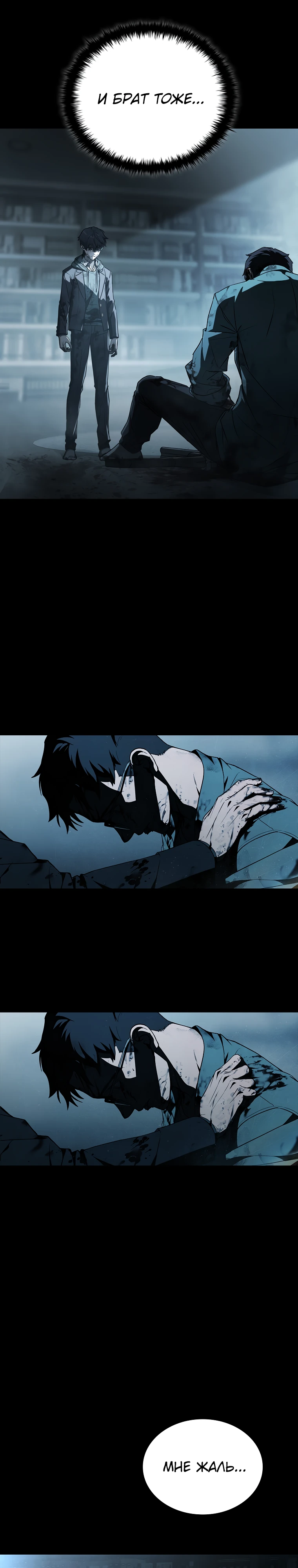 Страница 31 главы 2 манги Сказания лунной ночи / Tales of the Moonlit Night