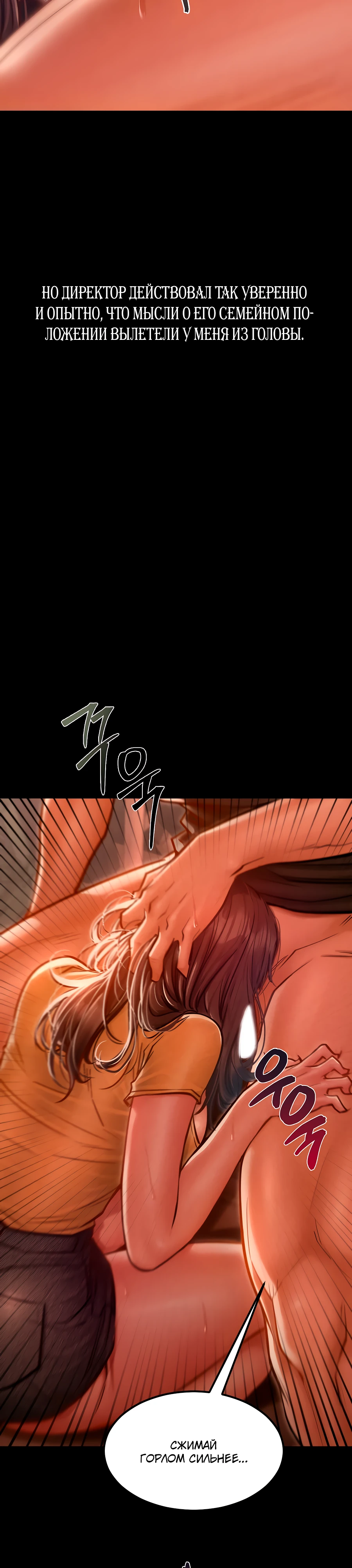 Страница 31 главы 2 манги Вилла "Рай" / Paradise Villa