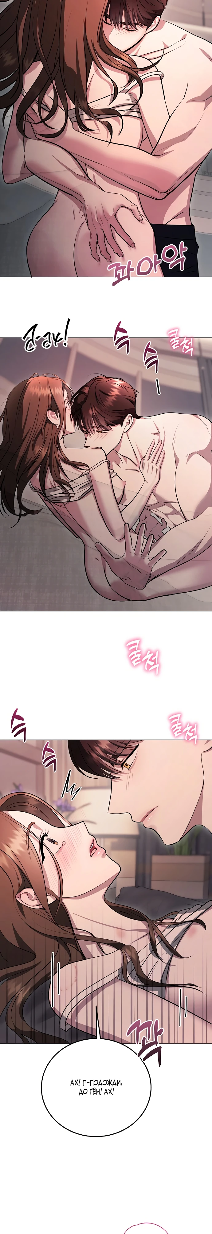 Страница 31 главы 2 манги Соблазнить друга