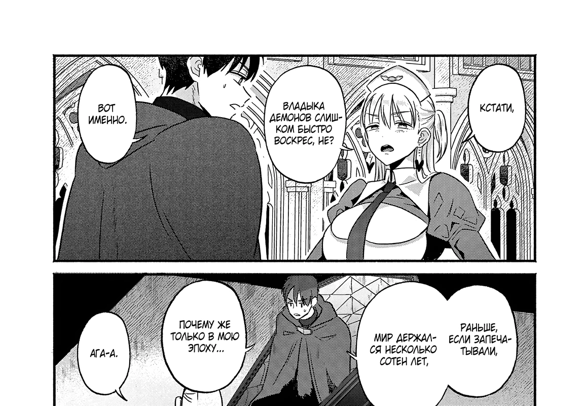 Страница 31 главы 2 манги Гяру-Жрица задолбалась воскрешать / The Gyaru Priestess Is So Done With Resurecting Cast