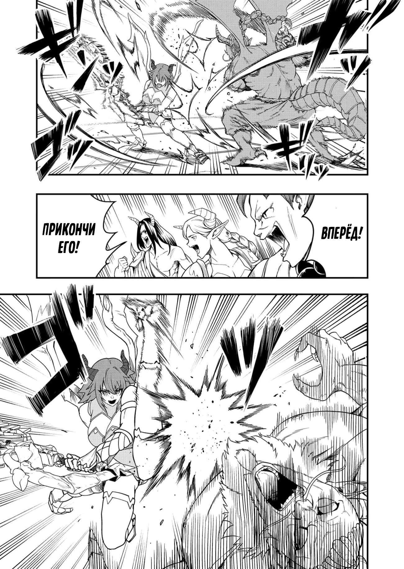 Страница 31 главы 2 манги Сильнейший владыка демонов с рождения