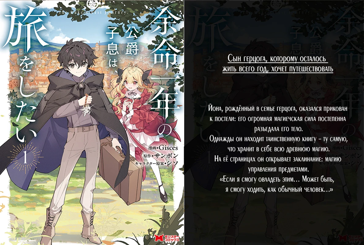 Страница 31 главы 2 манги Мой гарем из спасённых злодеек / To Save Seven Villainesses, I Went Full Harem!