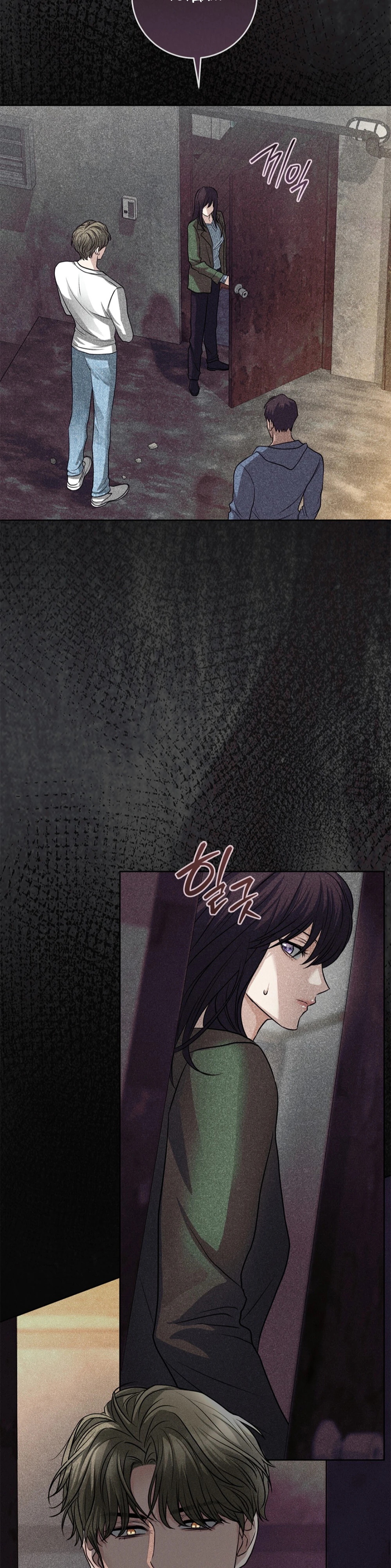 Страница 31 главы 2 манги Муравейник