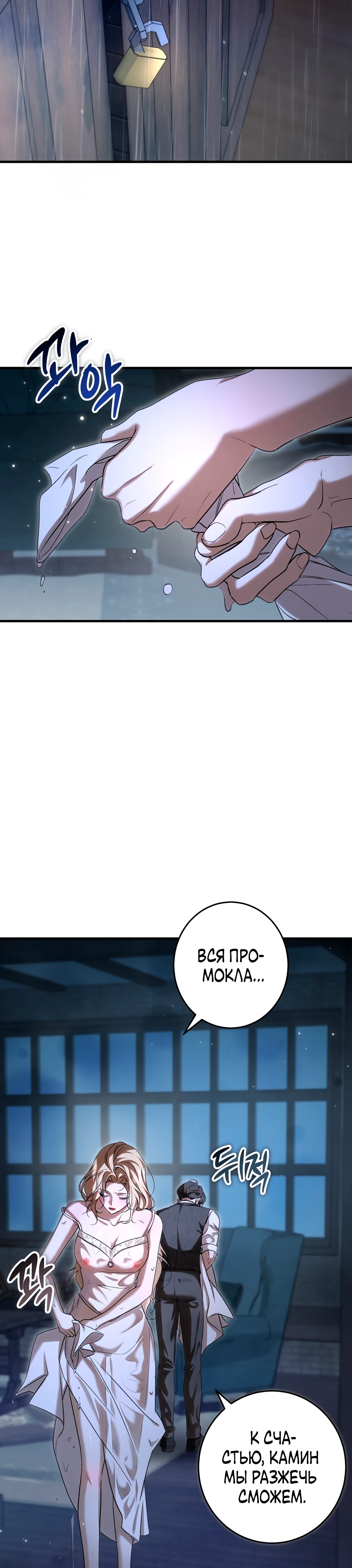 Страница 31 главы 2 манги Леди слишком любопытна