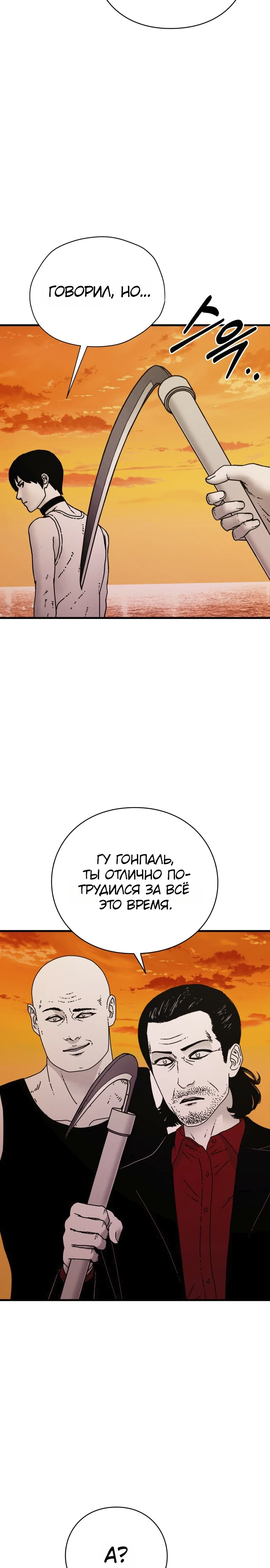 Страница 31 главы 2 манги Тело / The Body