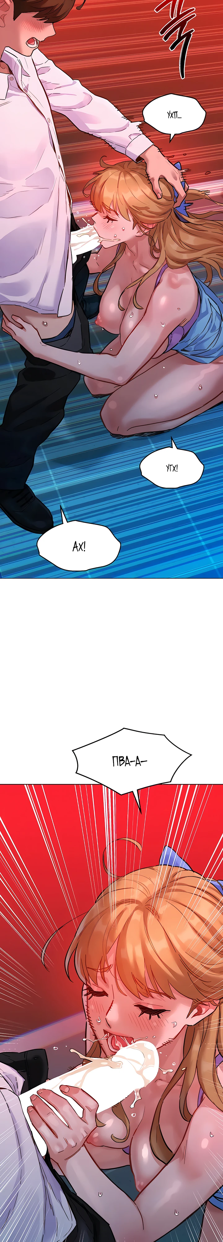 Страница 31 главы 2 манги Папка предпочтений.ZIP