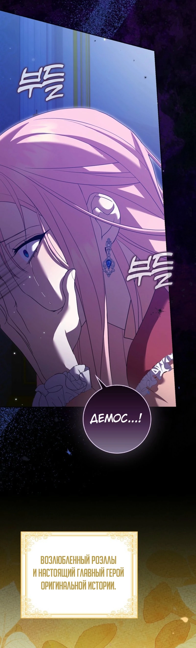 Страница 31 главы 2 манги Следи за языком, святая!