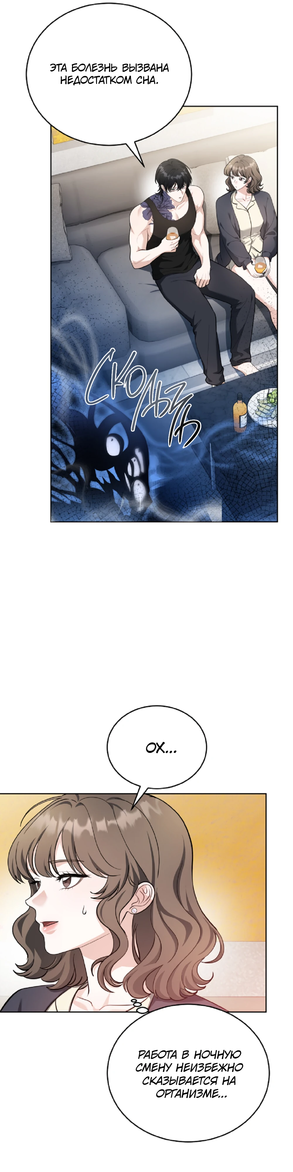 Страница 31 главы 2 манги Похотливое нечто из соседней квартиры