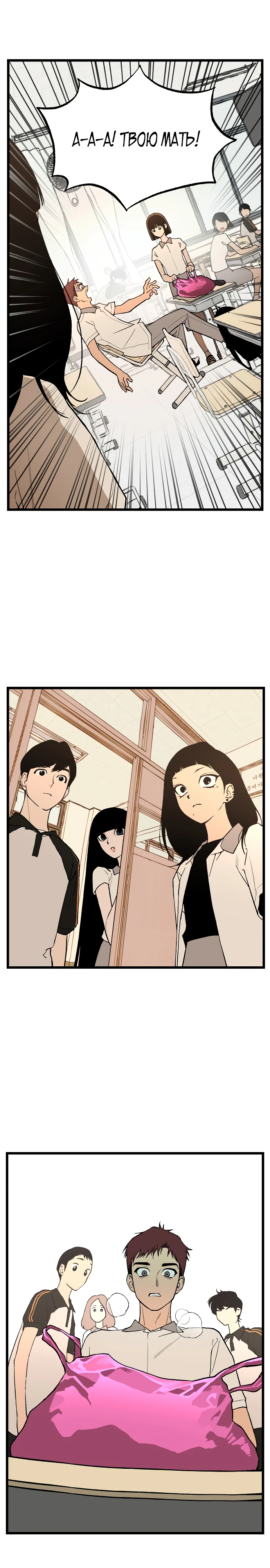 Страница 31 главы 2 манги Игра на слабо / Embarrassing game