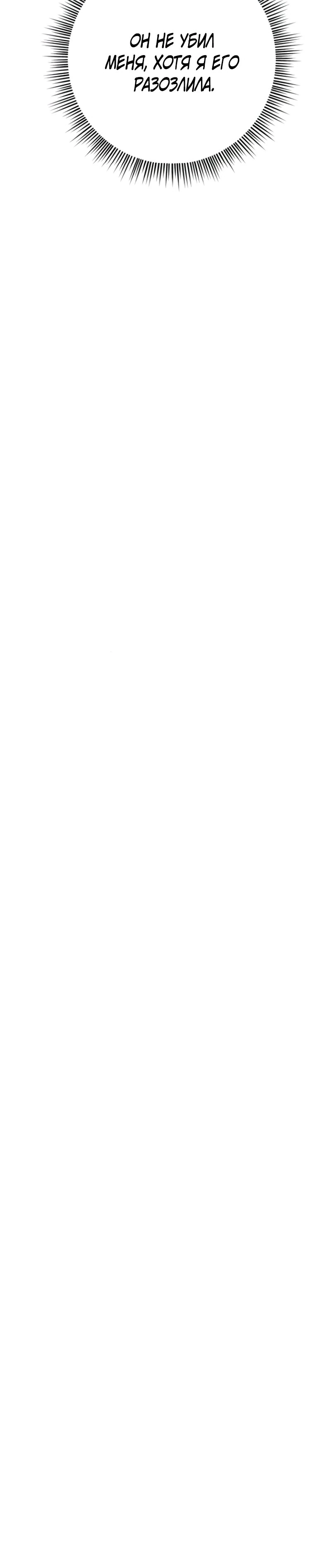 Страница 31 главы 2 манги Ночная жизнь рабыней-принцессы / Every Night with the Slave Princess