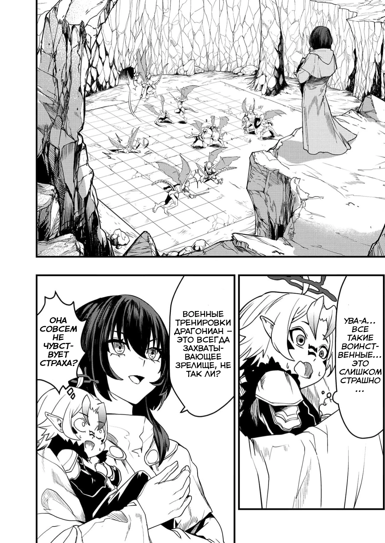 Страница 32 главы 2 манги Сильнейший владыка демонов с рождения