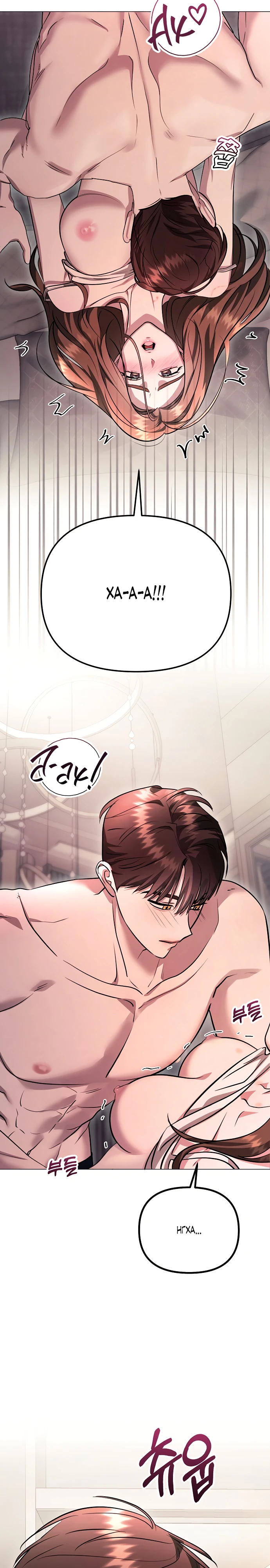 Страница 32 главы 2 манги Соблазнить друга